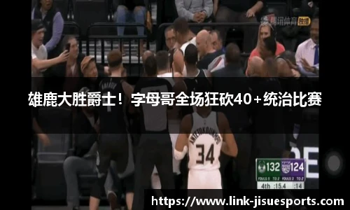 极速电竞登录入口